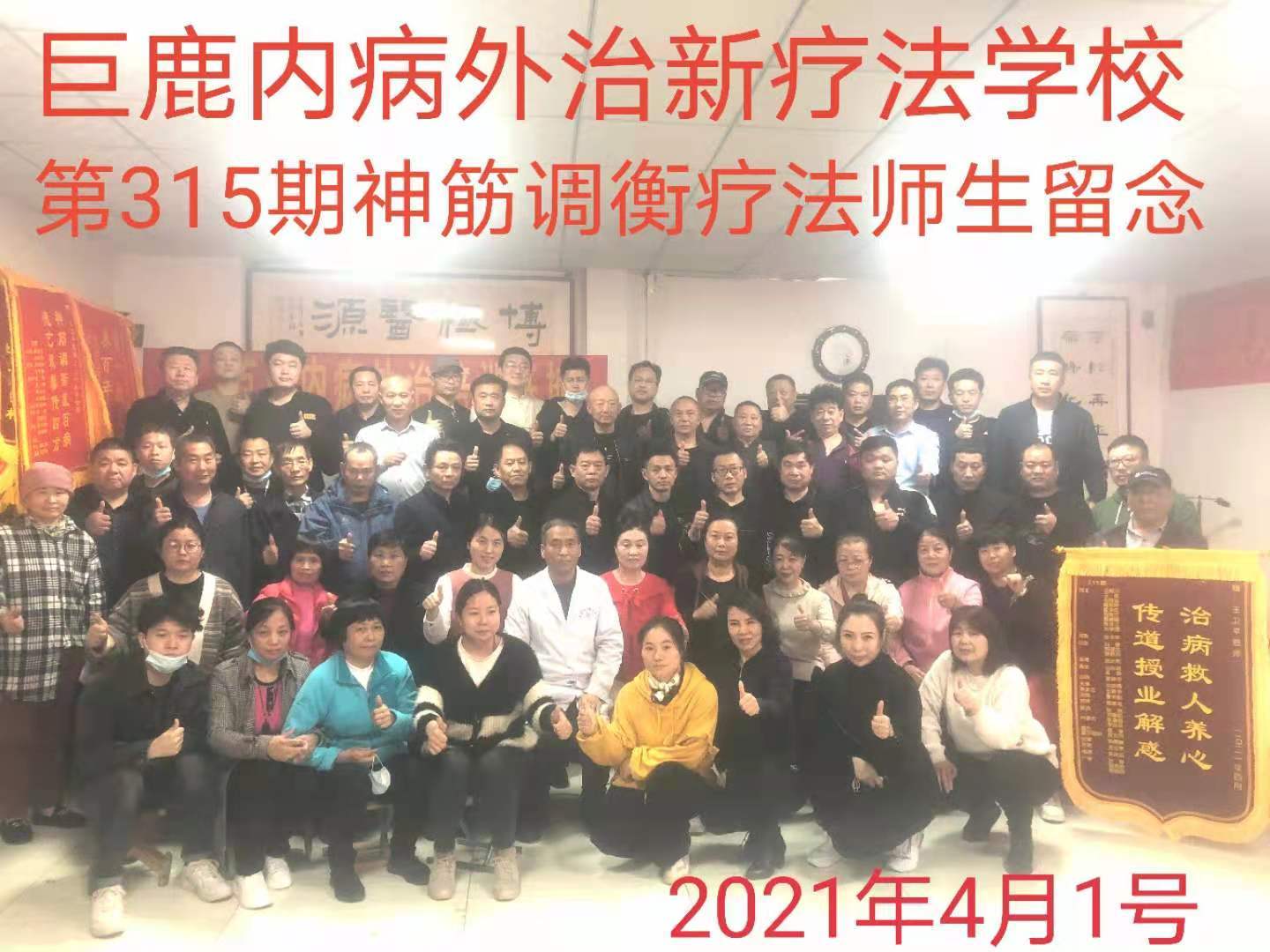 Top鉅鹿內病外治新療法學校：中醫按摩技術先驅者，推拿按摩中醫/足療按摩全流程方案提供者