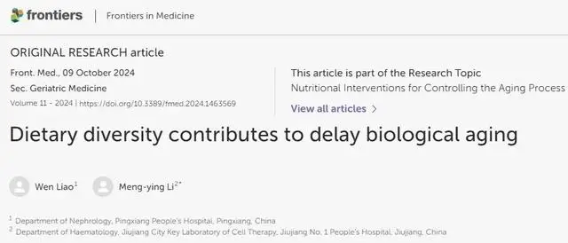 AI小課堂｜好好吃飯真能顯年輕？強烈建議收藏！