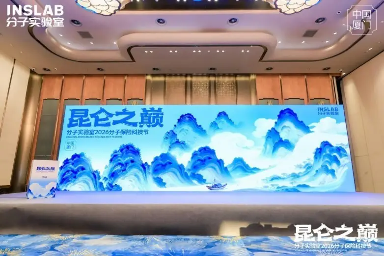 華美浩聯閃耀2026保險科技節，榮登“2025 保險科技與服務 100 強”