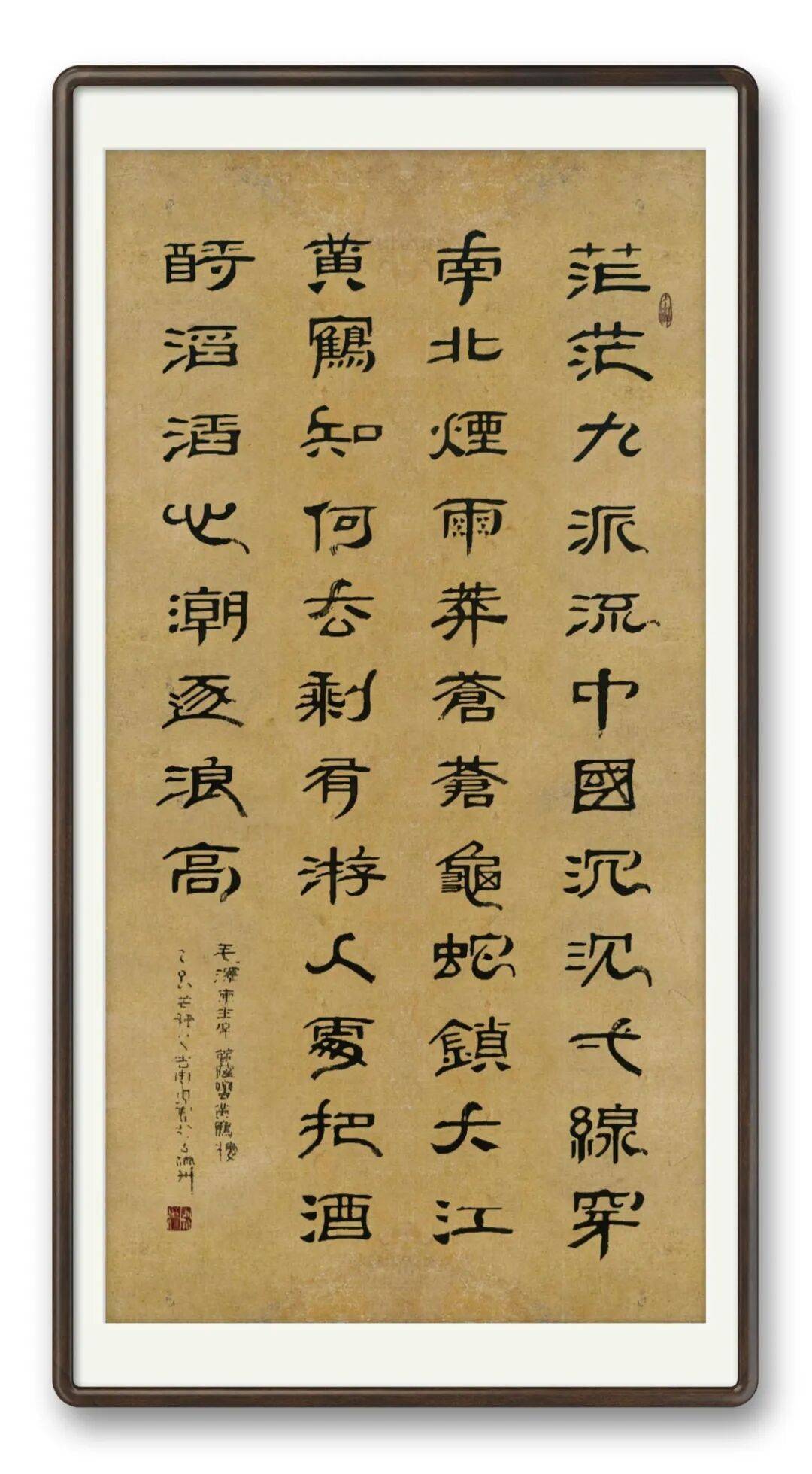 書法家周勇——元啟新章·翰墨賀歲