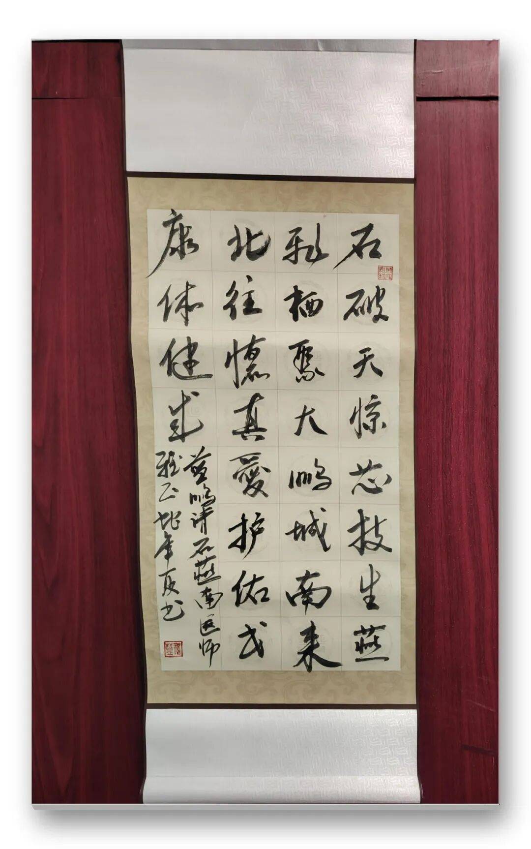 書法家藍鵬——元啟新章·翰墨賀歲