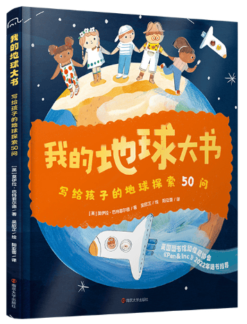 親近母語 | 給小學生的寒假書單