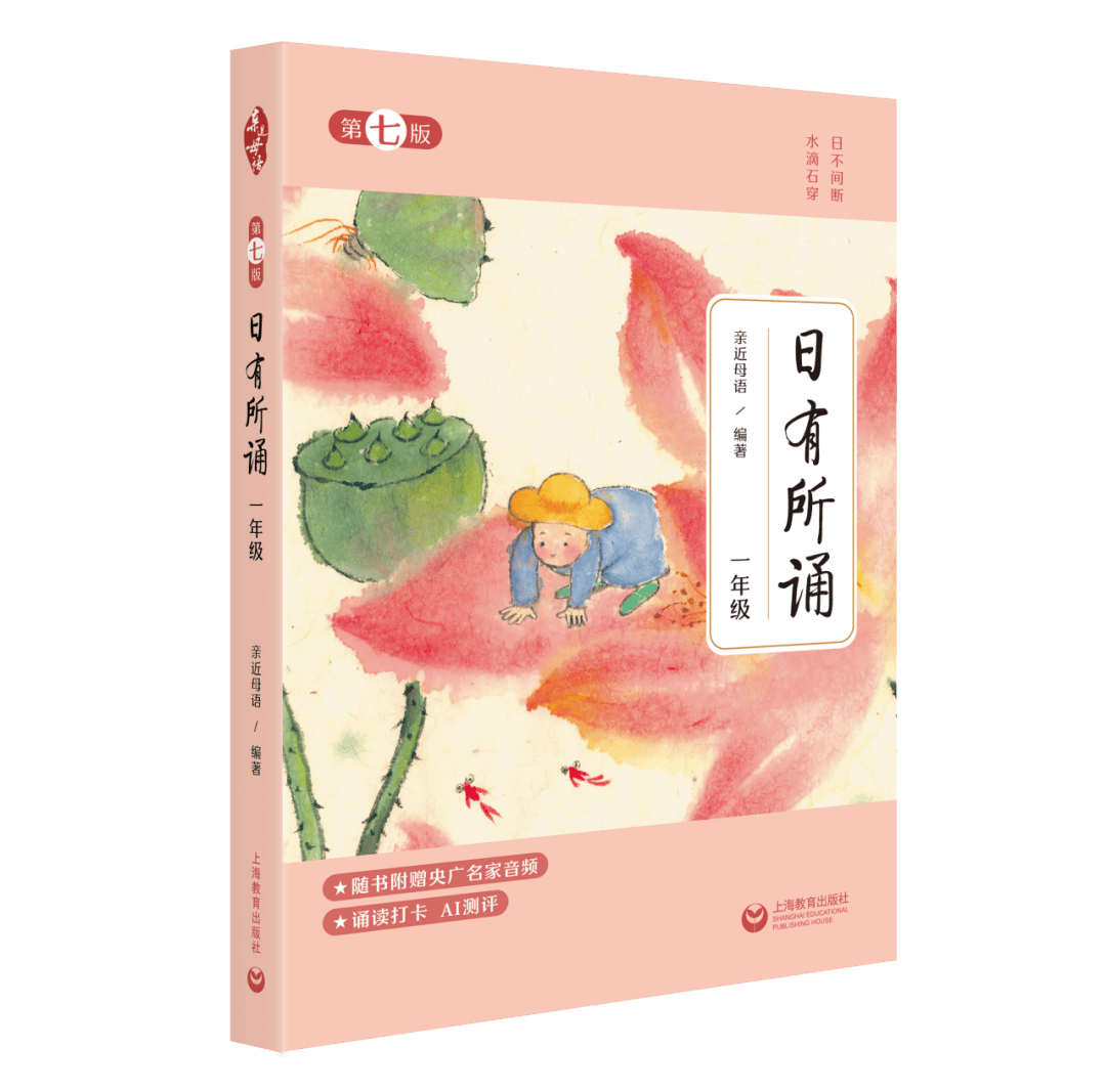 親近母語 | 給小學生的寒假書單