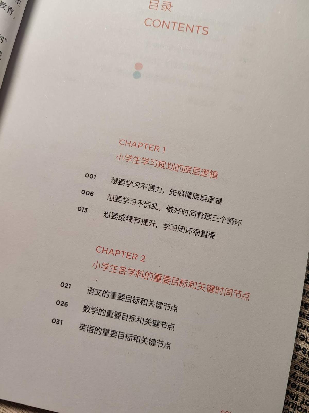 原創一個懂教育孩子的媽媽，會在三件事上很少管孩子，尤其是小學階段