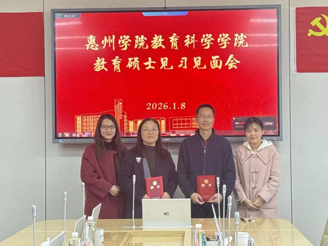 交流協作 | 教育管理專業研究生走進惠州學院附屬學校開展見習跟崗活動