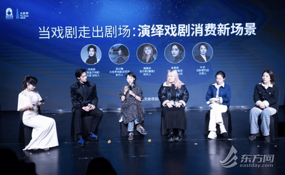 大世界戲劇周邊創意大典落幕 擘畫“戲劇+”產業新藍圖