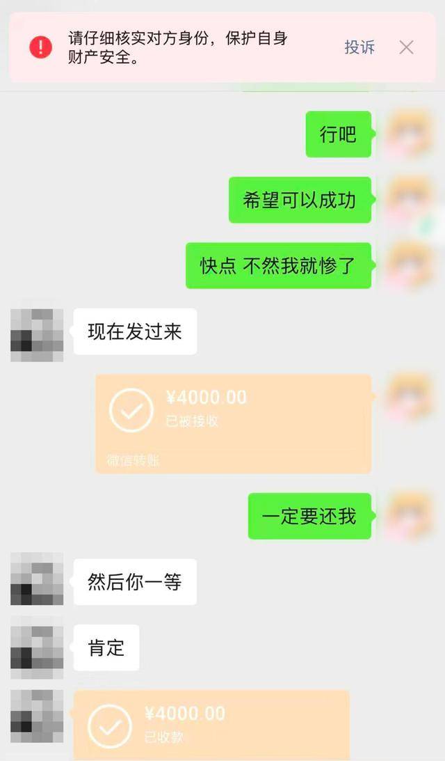 大學生被騙99元 為找騙子又被騙12萬