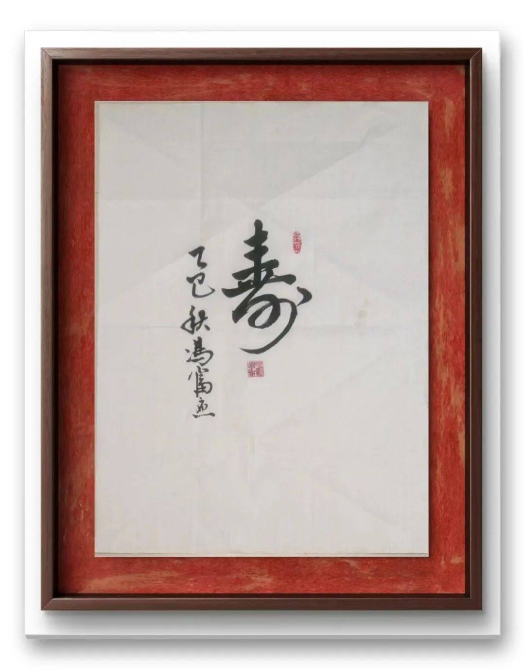 書法家馮富應——元啟新章·翰墨賀歲