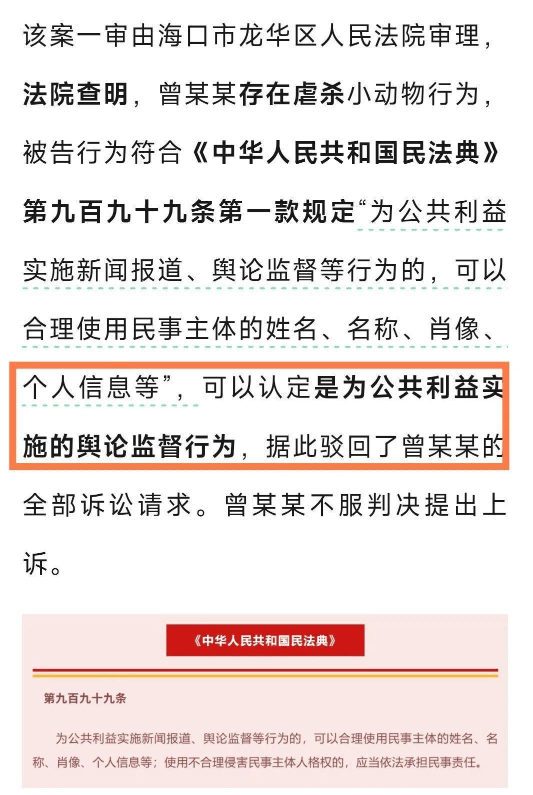 當街虐貓勒索800元：法律沉默時，善良必須支付贖金嗎？