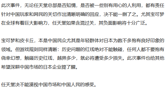 踩靖國神社紅線？日本知名遊戲動漫IP“寶可夢”，道歉！