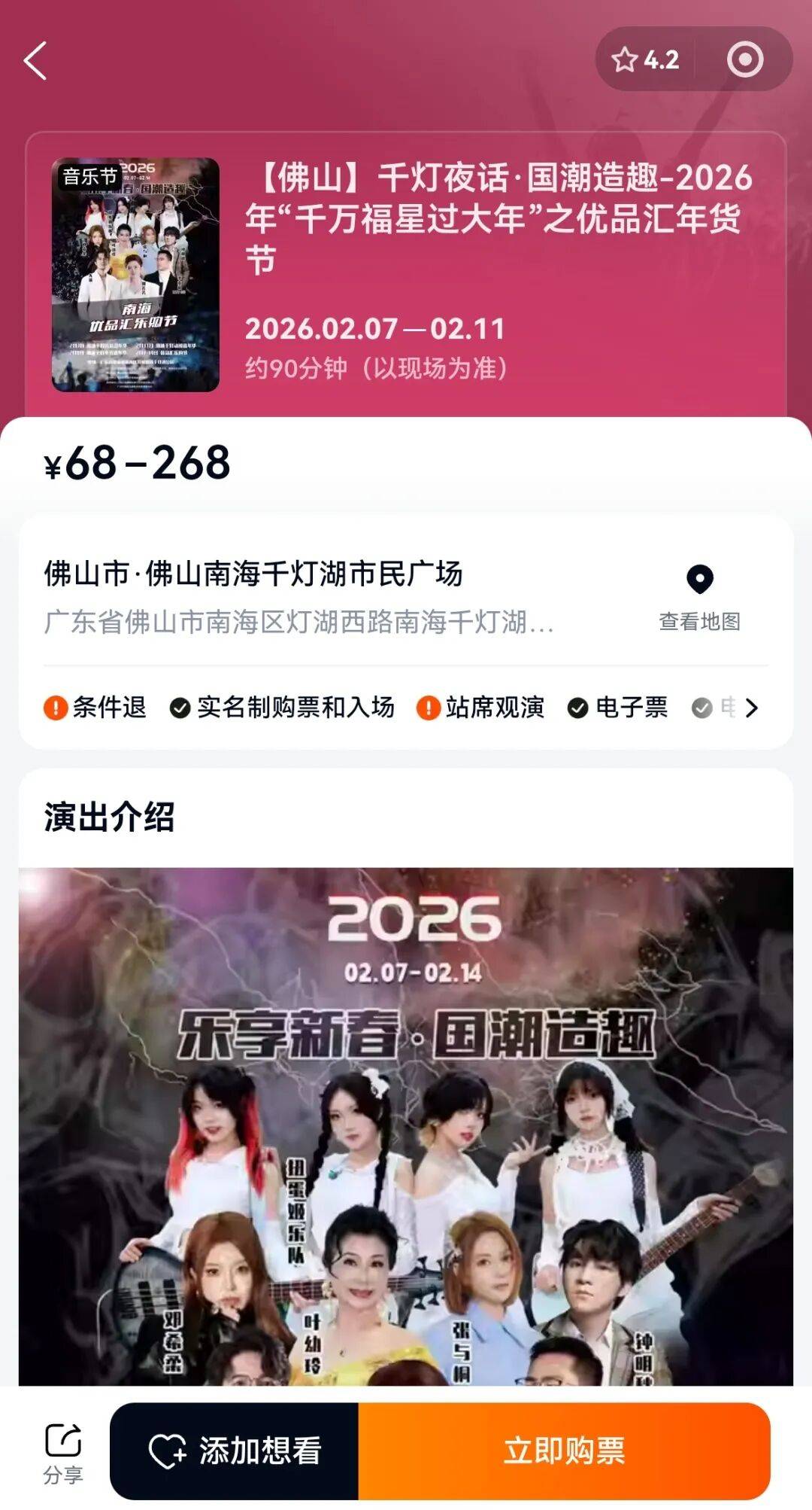 音樂+電音+動漫三場嘉年華連炸，就在南海！速搶！