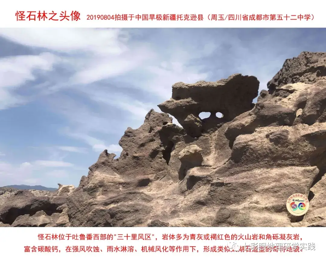 200個地理閱讀和命題的好素材