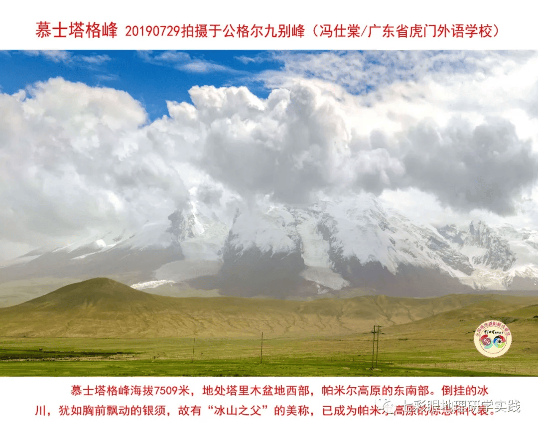 200個地理閱讀和命題的好素材