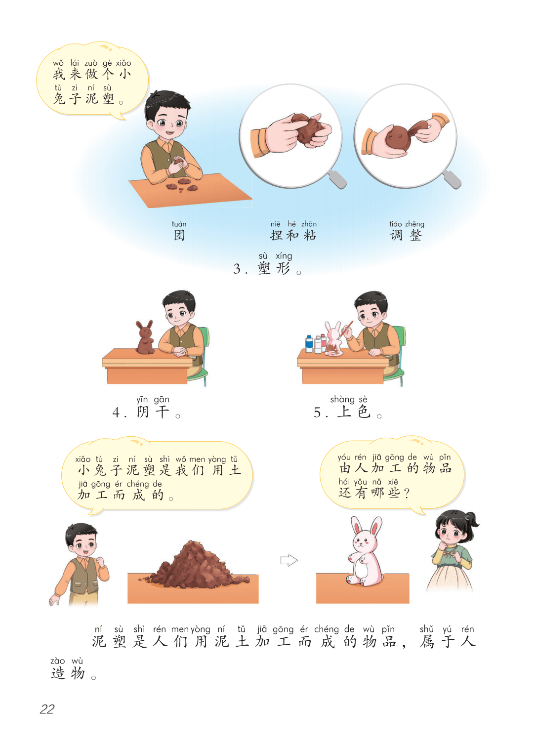 2026青島版一年級科學下冊電子課本(PDF高畫質版新教材)