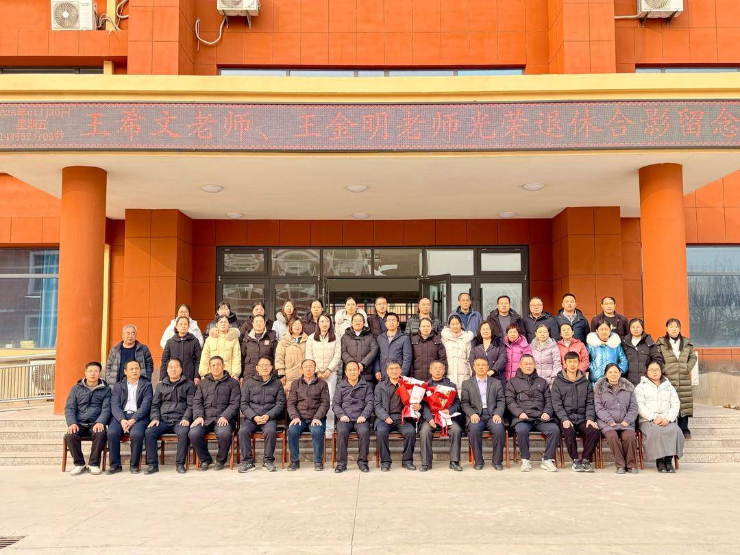 陽信縣水落坡鎮中學溫情歡送兩位榮退教師