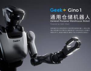 極智嘉釋出全球首款倉儲通用人形機器人