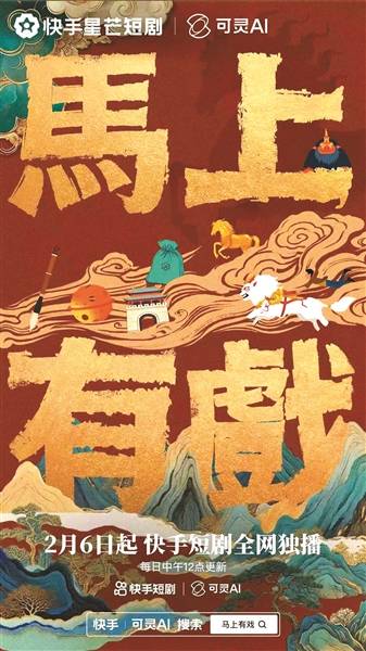 馬年春節檔 影視好戲正啟幕