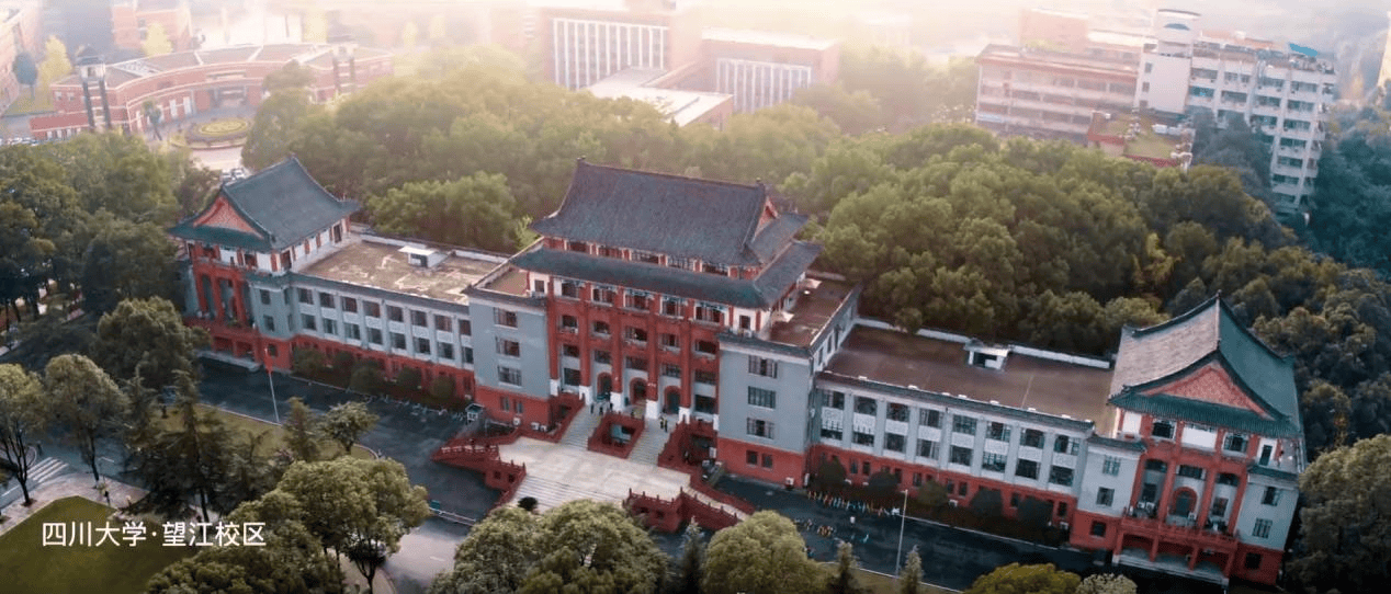 四川大學：中國西部第一學府，2026年高考倒計時111天